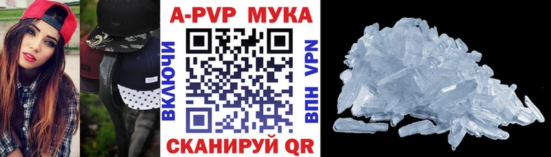 APVP Соль  Бахчисарай 