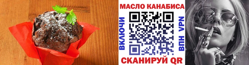 Печенье с ТГК марихуана  Бахчисарай 