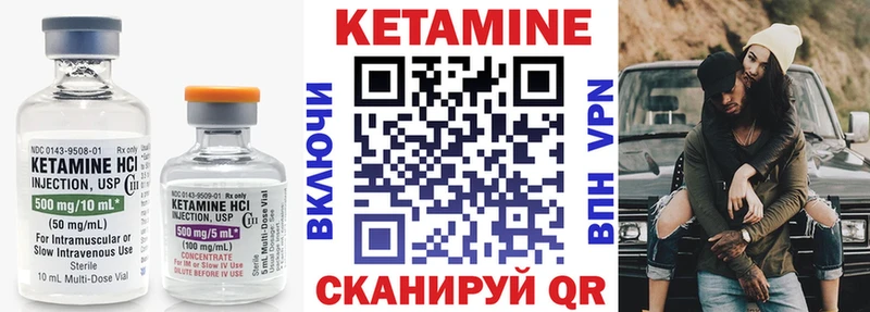 Кетамин ketamine  Бахчисарай 